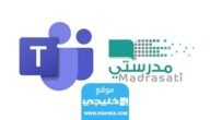 تسجيل طالب جديد في منصة مدرستي madrasati عبر حساب مايكروسوفت 1445