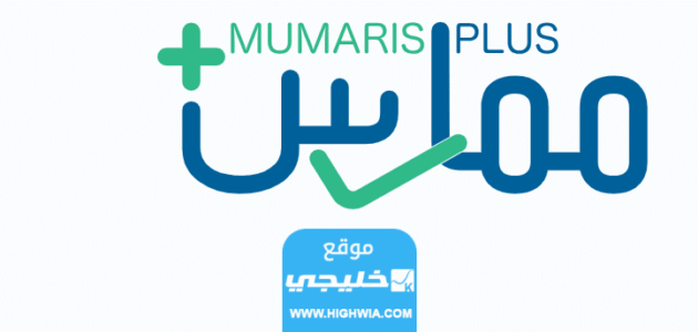 كيفية طباعة بطاقة التصنيف من ممارس بلس 1445/2023 بالخطوات التفصيلية