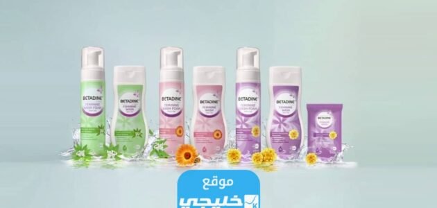 افضل غسول للمنطقة الحساسة للبنات في السعودية 2023 مع الاسعار
