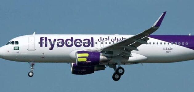 كيف طريقة إصدار بطاقة صعود الطائرة أديل