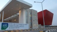 شرح طريقة التسجيل في كلية الكويت للعلوم والتكنولوجيا 2023