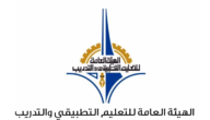 شرح طريقة التقديم على المكافاة الاجتماعية للطلبة المستجدين في التطبيقي 2023
