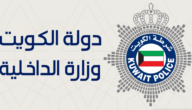 شرح طريقة حجز موعد بصمات الشركات ام الهيمان 2023 “الشرح طريقة والرابط”