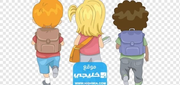 صور وعبارات عدنا الى المدرسة بعد الاجازة 1445/2023 جديدة ومميزة
