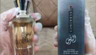 مكونات عطر ريتاج من الماجد النسائي والرجالي