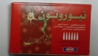 طرق علاج neuroton وما هي دواعي الاستعمال والآثار الجانبية