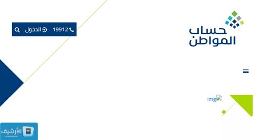 طريقة حسبة حساب المواطن 1445 حسبة حساب المواطن الجديدة
