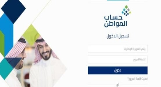 طريقة التقديم في حساب المواطن الجديد 1445 التسجيل الجديد في حساب المواطن