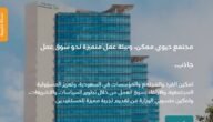 كيفية تحديث بيانات مستفيدي الضمان الاجتماعي الجديد 1445