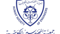 مواعيد عمل جمعية المهندسين الكويتية 2023
