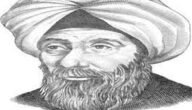 بحث عن الحسن ابن الهيثم pdf تنزيل