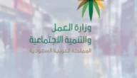 استعلام عن نطاق شركة برقم الهوية في السعودية 1445 بالخطوات التفصيلية