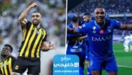 القنوات الناقلة لمباراة الهلال والاتحاد في ربع نهائي كأس الملك سلمان 2023 ومواعيد العرض