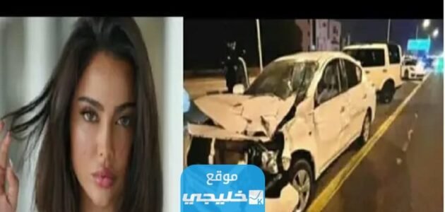 حادث فاطمة المؤمن الفاشينيستا الكويتية.. شاهد بالصور والفيديو
