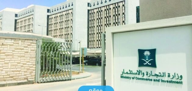 كم غرامة تجديد السجل التجاري في السعودية 2023/1445