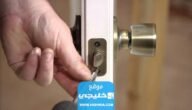 طريقة فتح الباب بدون مفتاح بالصور