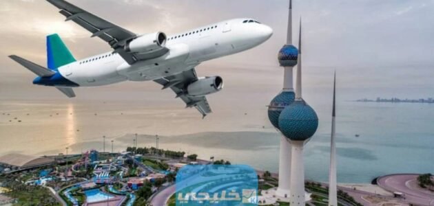 موعد فتح سمات الدخول للكويت 2023