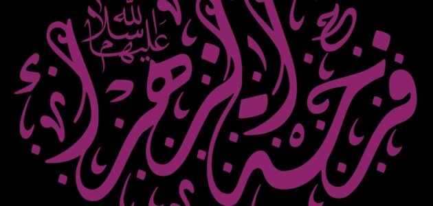 متى يصادف فرحة الزهرة 2023
