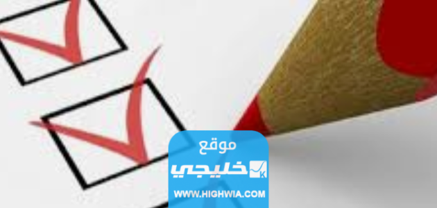 التسجيل في اختبار ستيب في قياس 1445 (الرابط+ الخطوات)