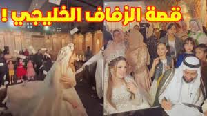 شاهد فيديو العريس الخليجي والعروسة المصرية جودة عالية HD