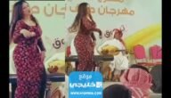 رابط فيديو فضيحة سعاد فارس الفنانة السعودية +18 كامل بدون حذف بدقة عالية