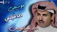 صدقيني قلبي يحكي لك حقيقة كلمات مكتوبة