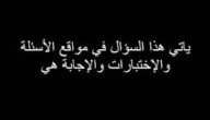 لغز ما هو الشيء الذي يفعله الرجل كل يوم والمرأة مرة واحدة في حياتها