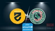 اسعار تذاكر مباراة الحزم والاتفاق في دوري روشن السعودي 2023 ⁩