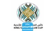 موعد مباراة النصر والرجاء في ربع نهائي كأس الملك سلمان للأندية 2023 والقنوات الناقلة