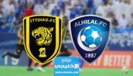 موعد مباراة الهلال والاتحاد في ربع نهائي كأس الملك سلمان 2023 والقنوات الناقلة