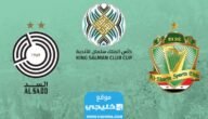 بث مباشر مباراة السد والشرطة في ربع نهائي كأس الملك سلمان للأندية 2023 بدقة عالية دون تقطيع