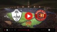 بث مباشر مباراة الطائي وضمك في دوري روشن السعودي 2023 بدقة عالية دون تقطيع