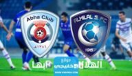 بث مباشر مباراة الهلال وابها تويتر في دوري روشن السعودي 2023 بدقة عالية دون تقطيع
