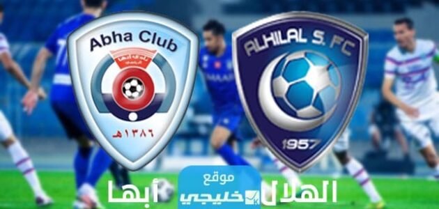 بث مباشر مباراة الهلال وابها تويتر في دوري روشن السعودي 2023 بدقة عالية دون تقطيع