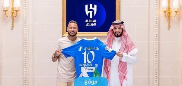 بث مباشر مشاهدة حفل تقديم نيمار مع الهلال السعودي كامل بدقة عالية