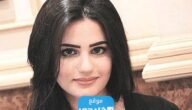 مشاهدة فيديو مريم الخرافي تكشف عن تعرضها للابتزاز من شخص مهووس.. تفاصيل كاملة