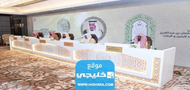 شروط مسابقة الملك عبدالعزيز الدولية لحفظ القران 2023 والاوراق المطلوبة