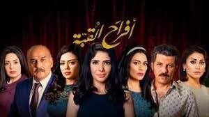شرح مسلسل أفراح القبة – خليجنا