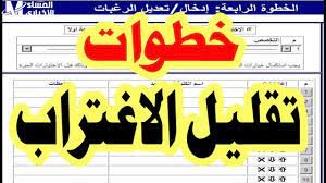 ما معنى تقليل الاغتراب – خليجنا