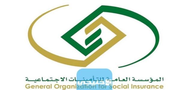 التحقق من الاشتراك في نظام التأمينات الاجتماعية 1445