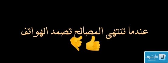 كلام سرسجية عن غدر الصحاب 2023 فيس بوك بالصور.. كلام تلقيح عن الصحاب الغدارة حالات واتس اب