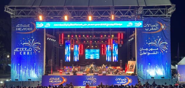 برنامج مهرجان الشواطئ لاتصالات المغرب 2023
