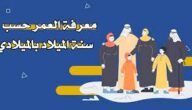 كم مواليد 2001 كم عمرهم في 2023