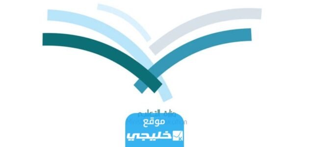 متى موعد التقديم على الوظائف التعليمية 1445 في وزارة التعليم العالي السعودية