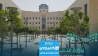 متى موعد نتائج الوظائف التعليمية 1445 ورابط الاستعلام عن النتائج