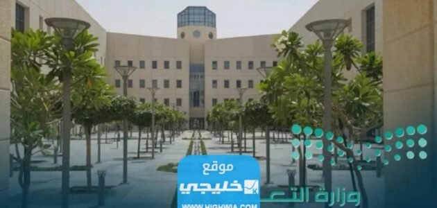 متى موعد نتائج الوظائف التعليمية 1445 ورابط الاستعلام عن النتائج