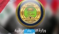 رابط نتائج سادس اعدادي خارجي 2023 دور أول عبر موقع وزارة التربية العراقية epedu.gov.iq