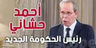 من هو احمد الحشاني رئيس الحكومة الجديد في تونس