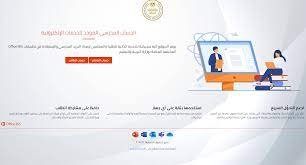 ما هو البريد الموحد لطلاب الثانوية العامة