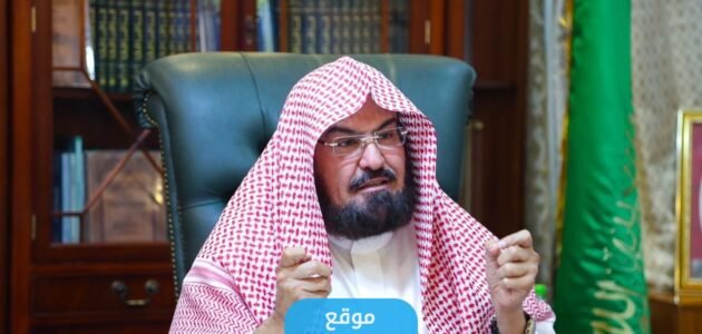 من هو الشيخ عبدالرحمن السديس رئيس الشؤون الدينية بالحرمين الشريفين الجديد؟!